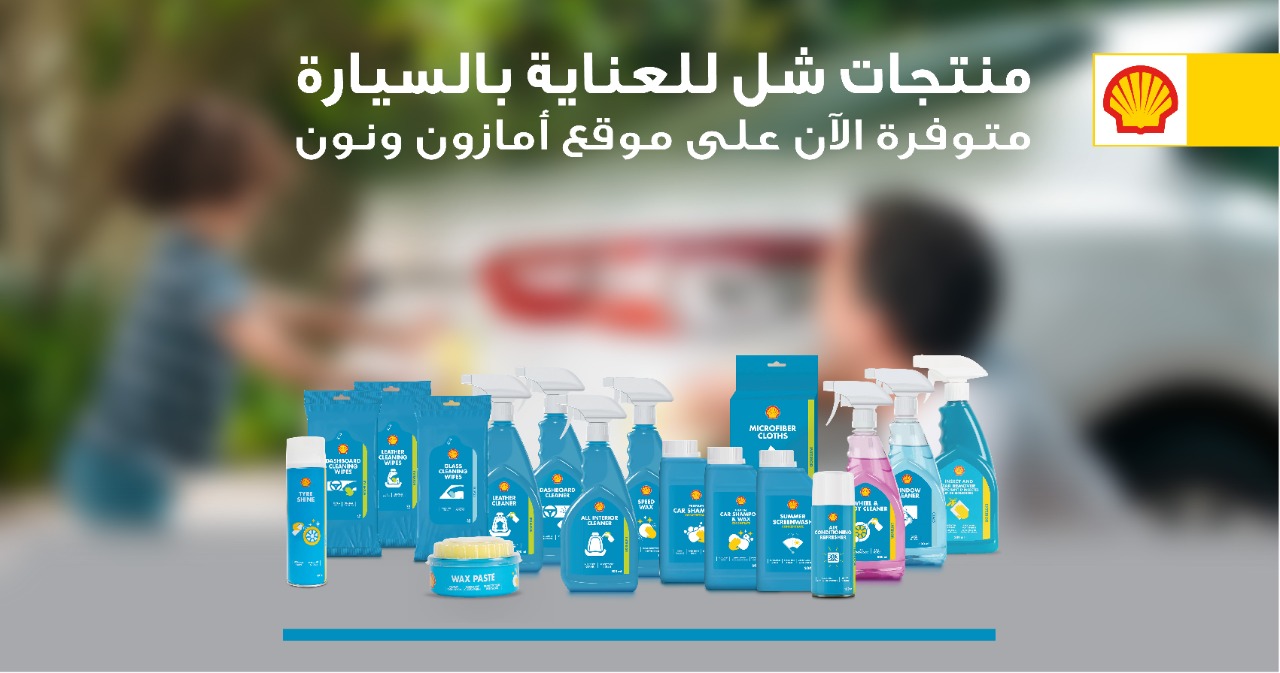 Aljomaih and Shell Lubricating Oil Company (JOSLOC) launches a complete assortment of Shell Car Care Products