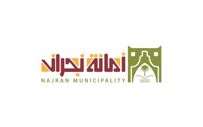 أمانة نجران تطرح 20 فرصة استثمارية في محافظة يدمة