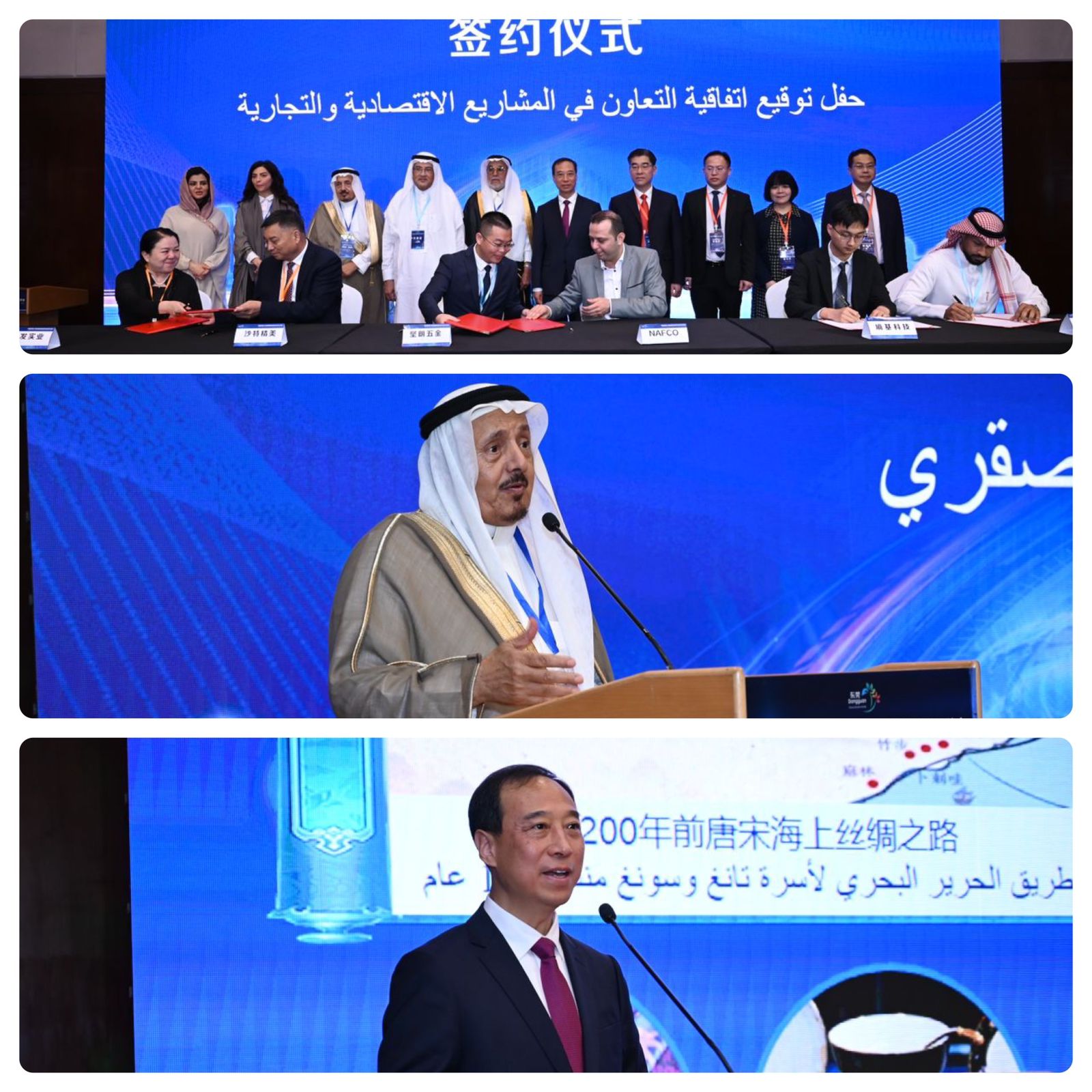 انطلق المؤتمر السعودي الصيني في الرياض